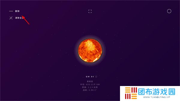 星际空间手机版