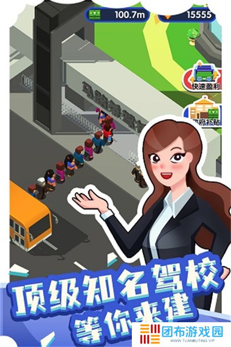 我要开驾校