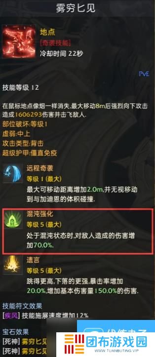 命运方舟死神宝石怎么选