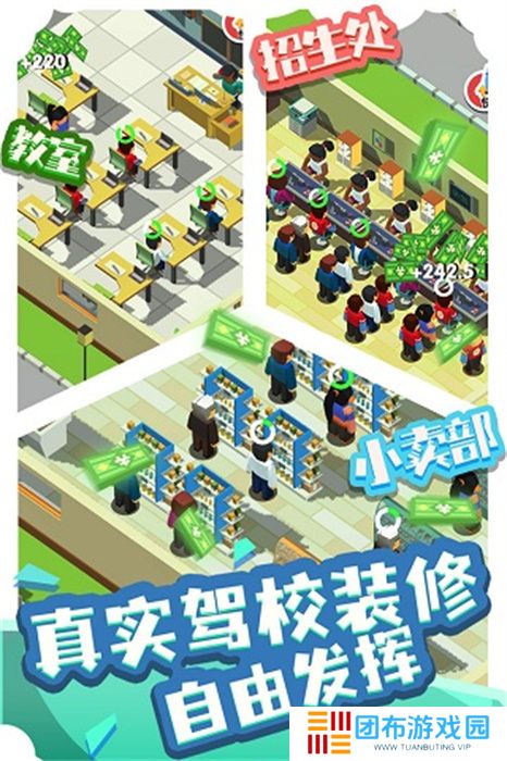 我要开驾校