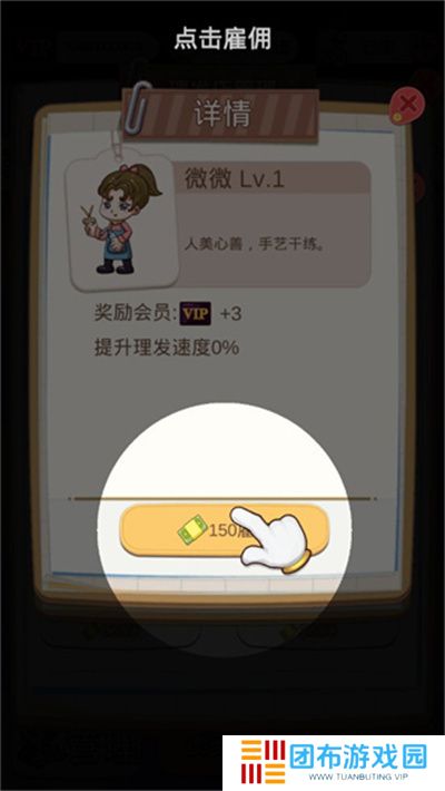 理发店模拟器游戏