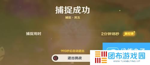 原神捉虫小队最后出击任务如何通关 原神捉虫小队最后出击任务通关攻略分享