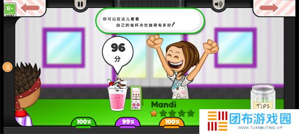 老爹果汁店