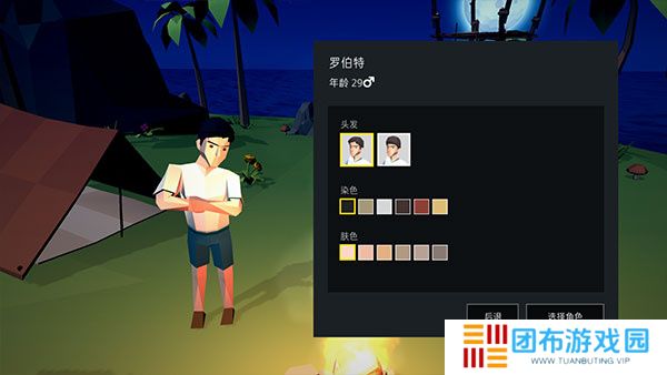 锈色记忆生存