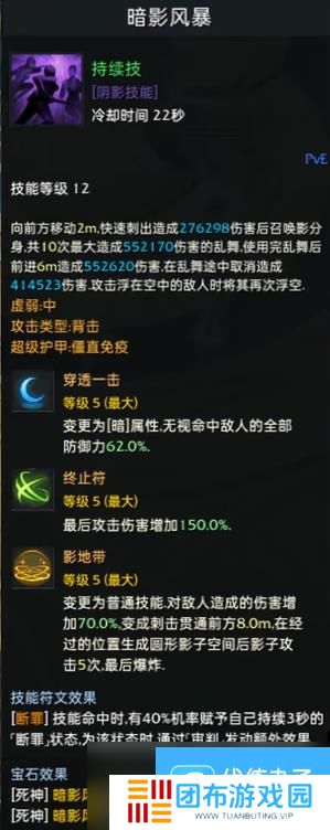 命运方舟死神宝石怎么选