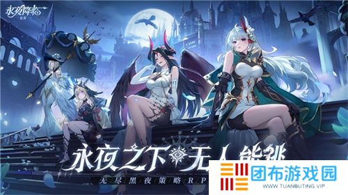  《永夜降临：复苏》官宣代言人张天爱！2.28公测共赴永夜派对