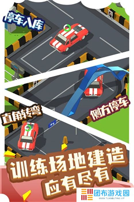 我要开驾校