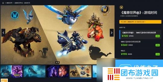 魔兽世界魅力信使坐骑一览