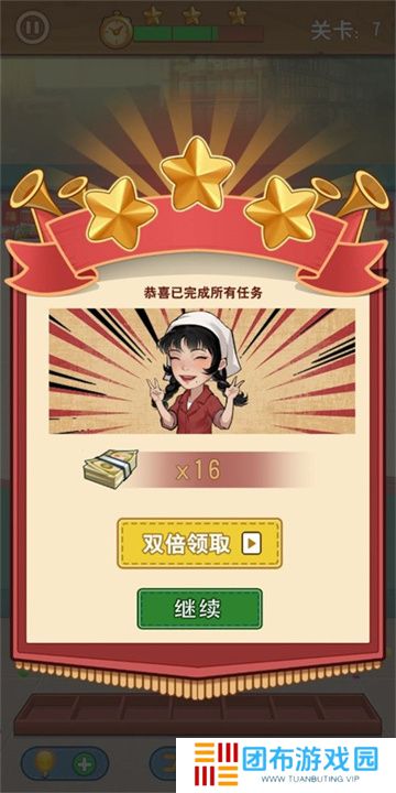 王保国的童年生活