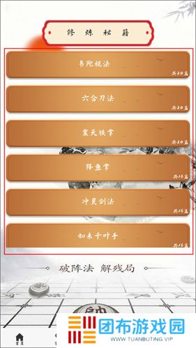 象棋旋风截图