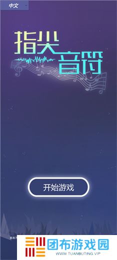 音乐风暴手机版