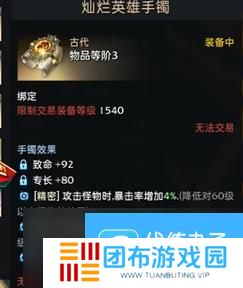 命运方舟死神属性怎么选