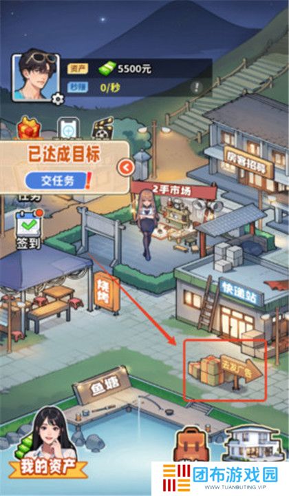 爽剧之王截图
