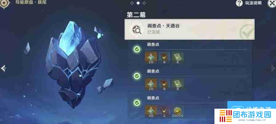 原神平民如何快速获得免费原石