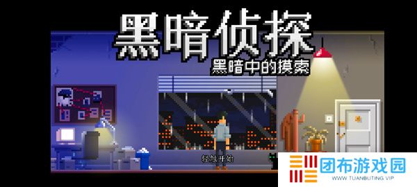 黑暗面侦探2