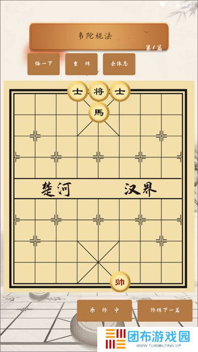 象棋旋风手机版