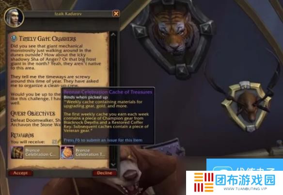 魔兽世界11.0青铜庆典宝箱里有什么