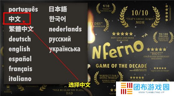 小小地狱之火截图