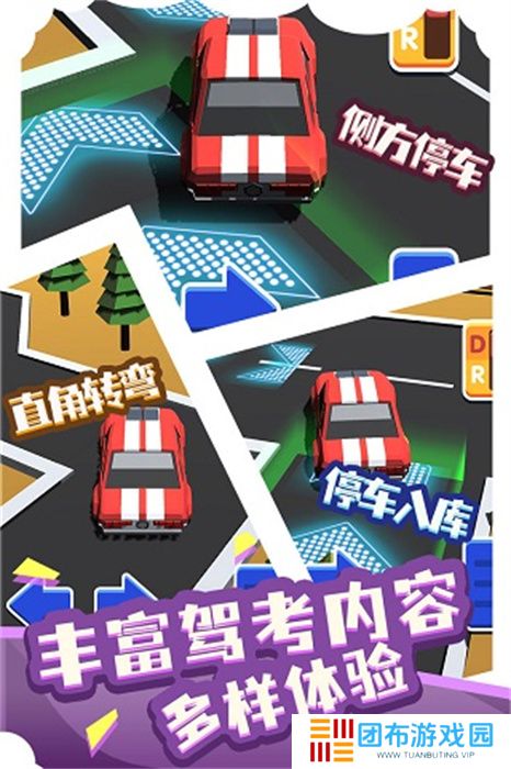 我要开驾校