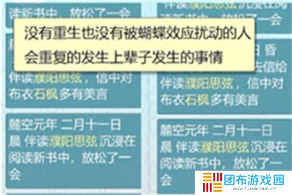 重生长公主的日常手游