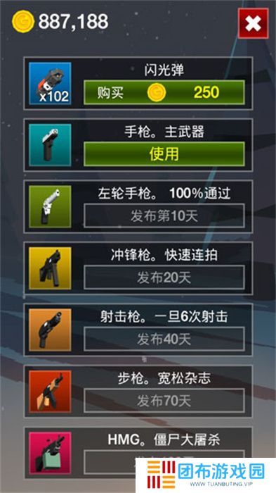 像素射杀僵尸手游