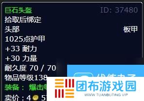 《魔兽世界》怀旧服WLK猎杀行动任务流程攻略