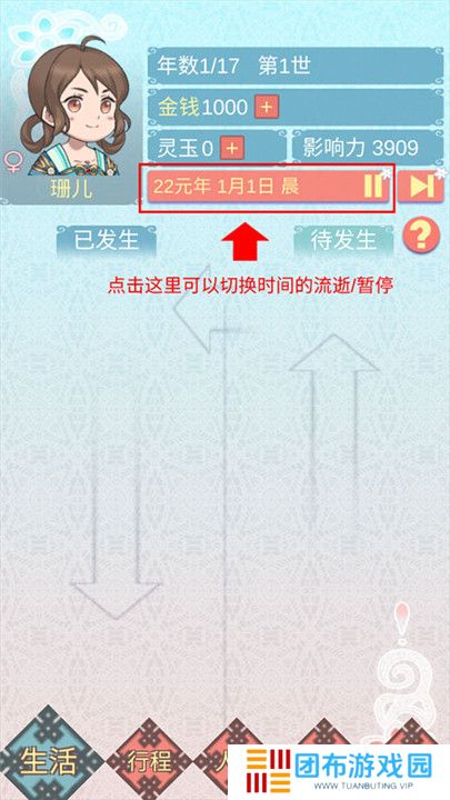 重生长公主的日常手机版截图