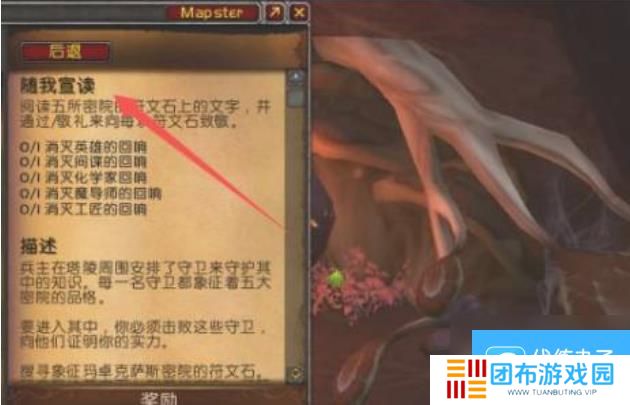魔兽世界消灭化学家回响要怎么完成 魔兽世界消灭化学家回响完成方法