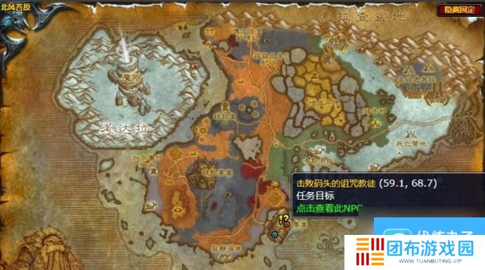 《魔兽世界》怀旧服WLK猎杀行动任务流程攻略