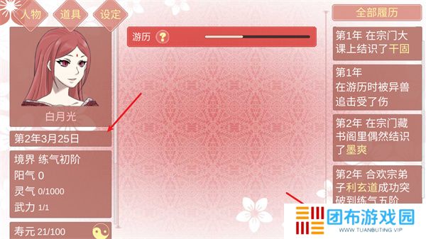 某某宗女修修炼手札美化版