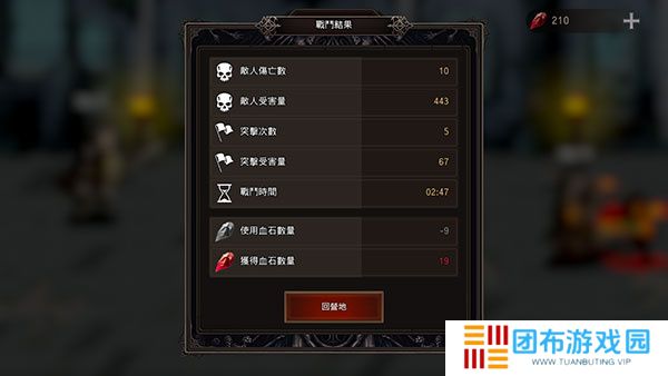 国王之血防御手机版
