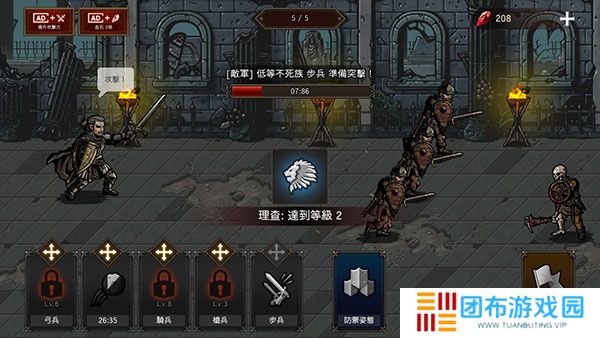 国王之血防御手机版