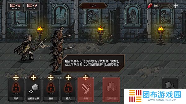国王之血防御手机版