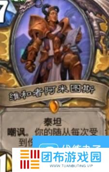 《炉石传说》40土灵骑卡组推荐