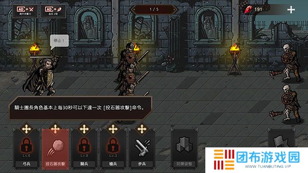 国王之血防御手机版