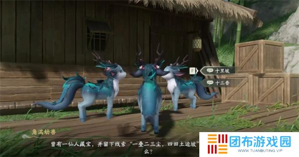 仙剑世界山神庙谜题解法攻略分享