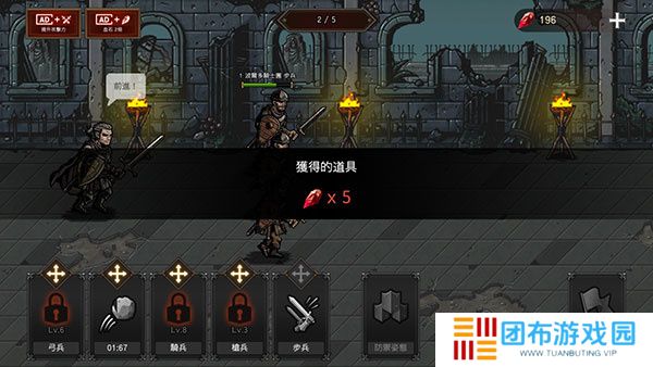 国王之血防御手机版