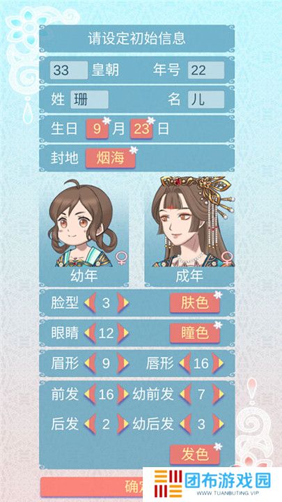 重生长公主的日常手机版截图