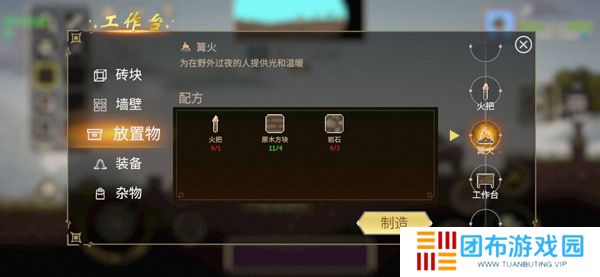 炼金与魔法