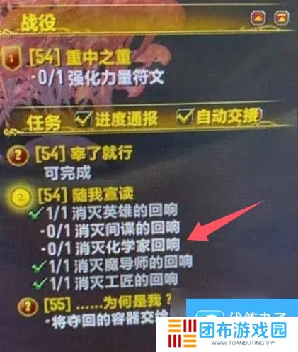 魔兽世界消灭化学家回响要怎么完成 魔兽世界消灭化学家回响完成方法