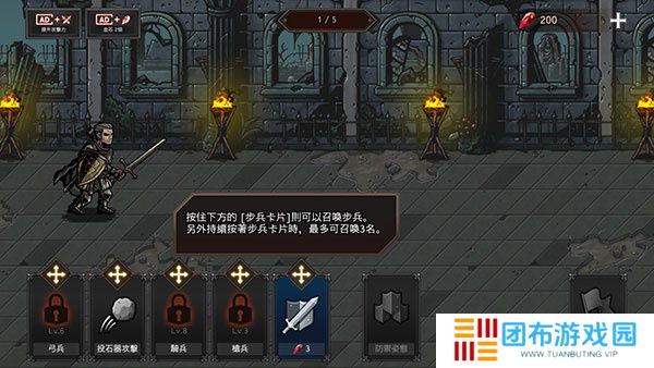 国王之血防御手机版