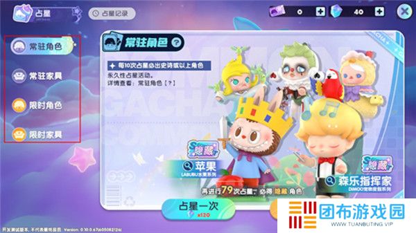 梦想家园2025截图