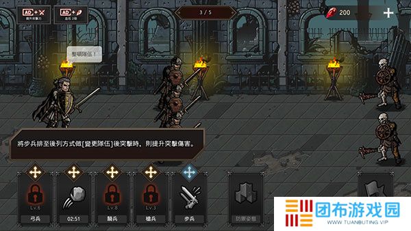 国王之血防御手机版