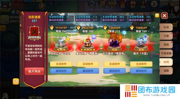 黑星勇者成名录手机版截图