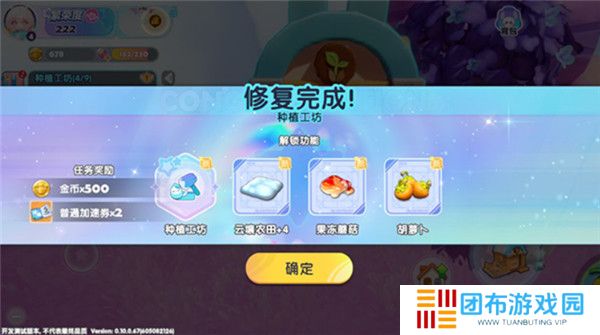梦想家园2025截图