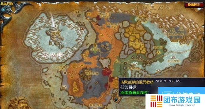 《魔兽世界》怀旧服WLK猎杀行动任务流程攻略