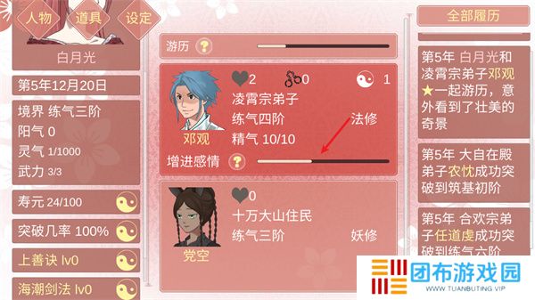某某宗女修修炼手札美化版