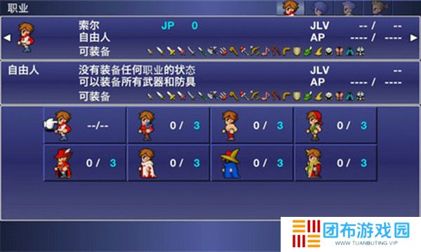 最终幻想维度汉化版