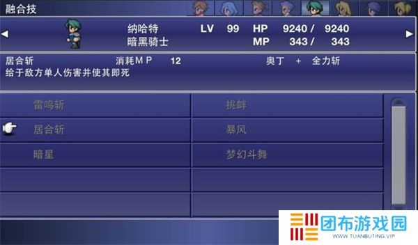 最终幻想维度汉化版