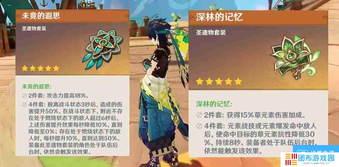 原神基尼奇的圣遗物怎么选